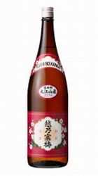大江山産 特別本醸造